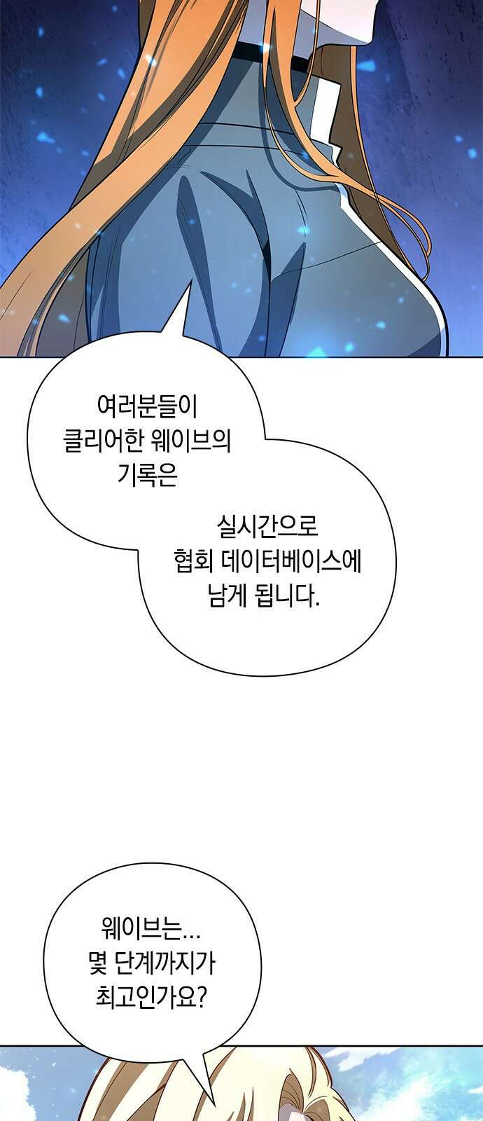 웨폰 크리에이터 30화 104