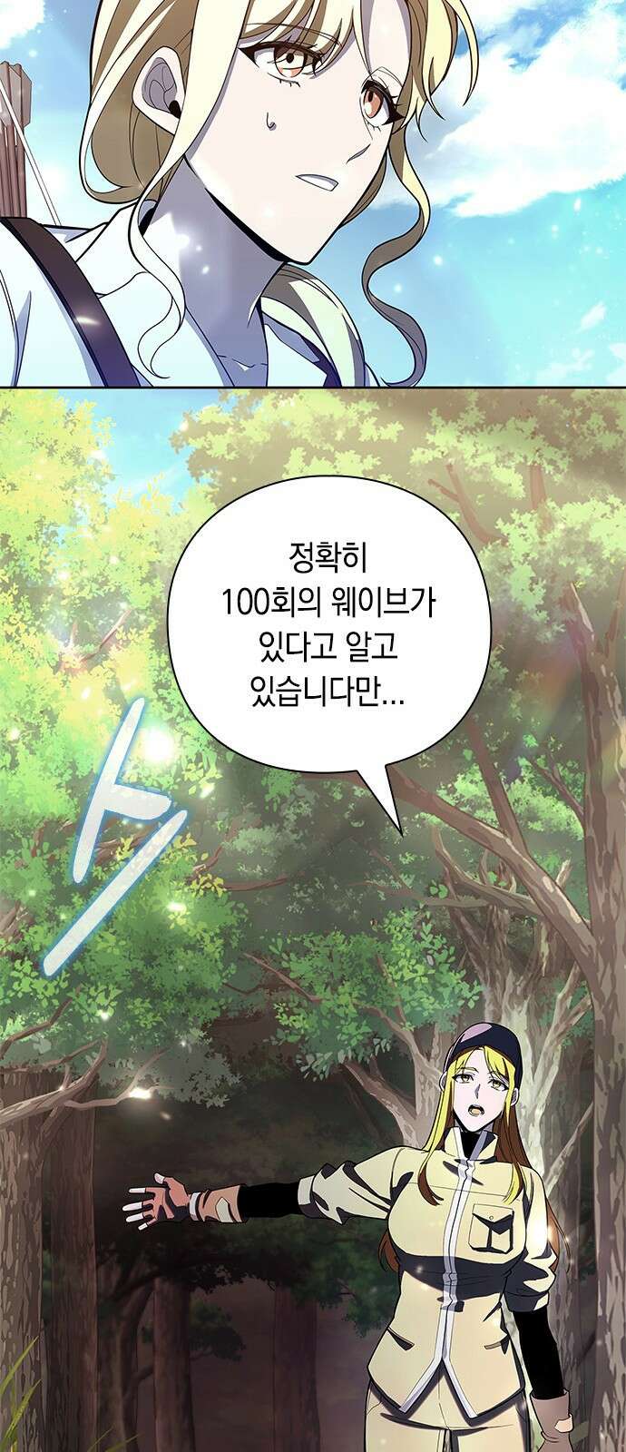 웨폰 크리에이터 30화 105