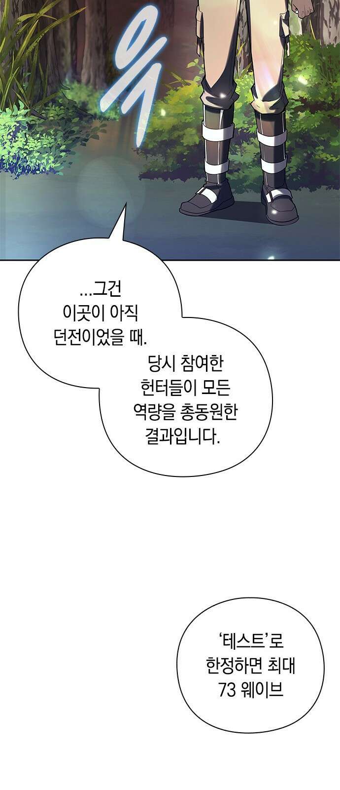 웨폰 크리에이터 30화 106