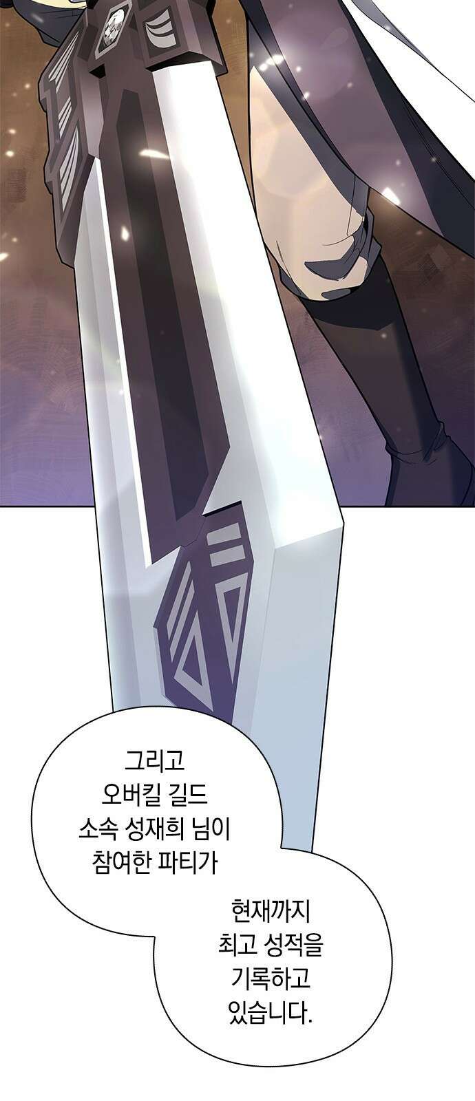 웨폰 크리에이터 30화 108