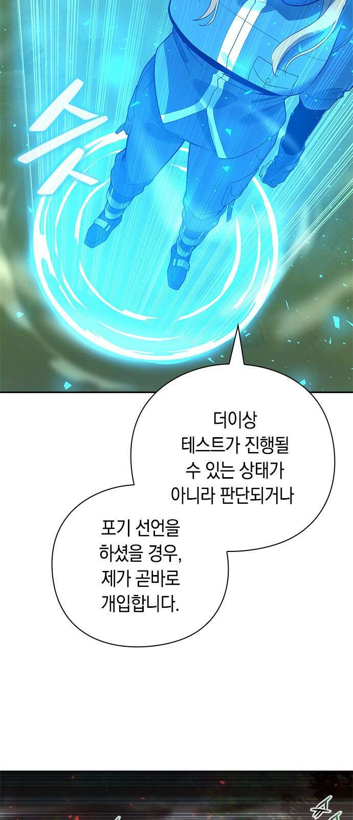 웨폰 크리에이터 30화 111