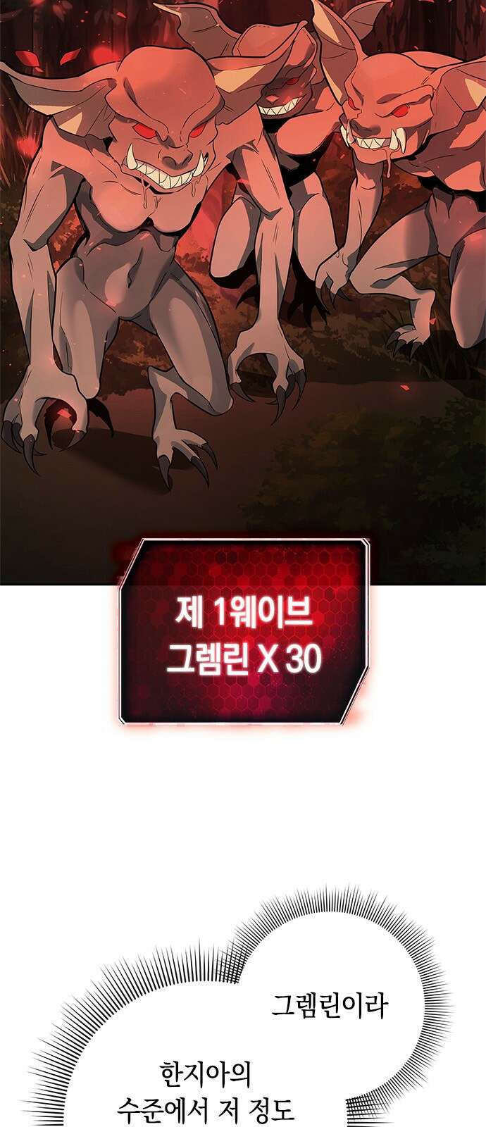 웨폰 크리에이터 30화 115