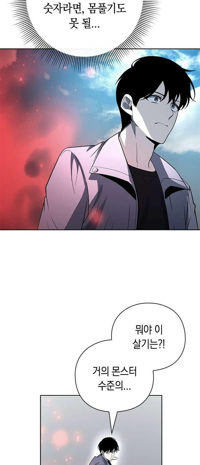 웨폰 크리에이터 30화 116