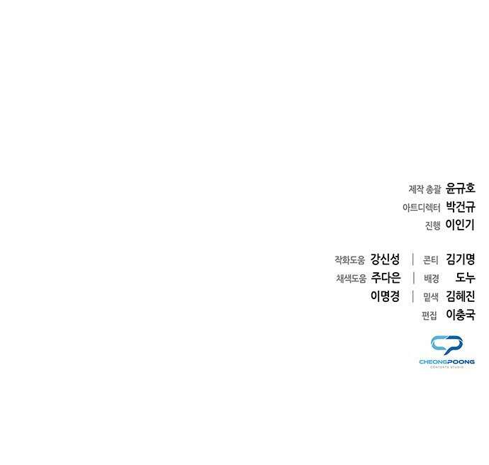 웨폰 크리에이터 30화 119
