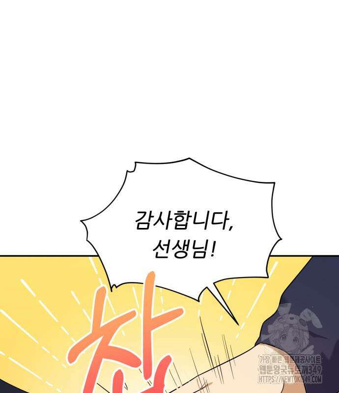 천마님 안마하신다 23화 2
