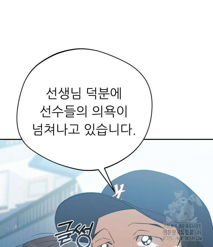 천마님 안마하신다 23화 4