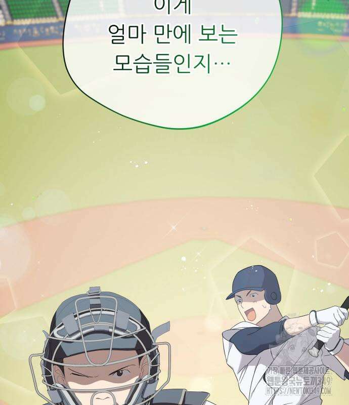 천마님 안마하신다 23화 6