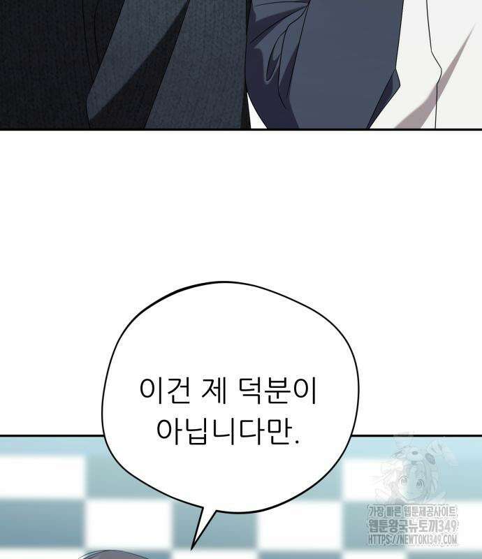 천마님 안마하신다 23화 9