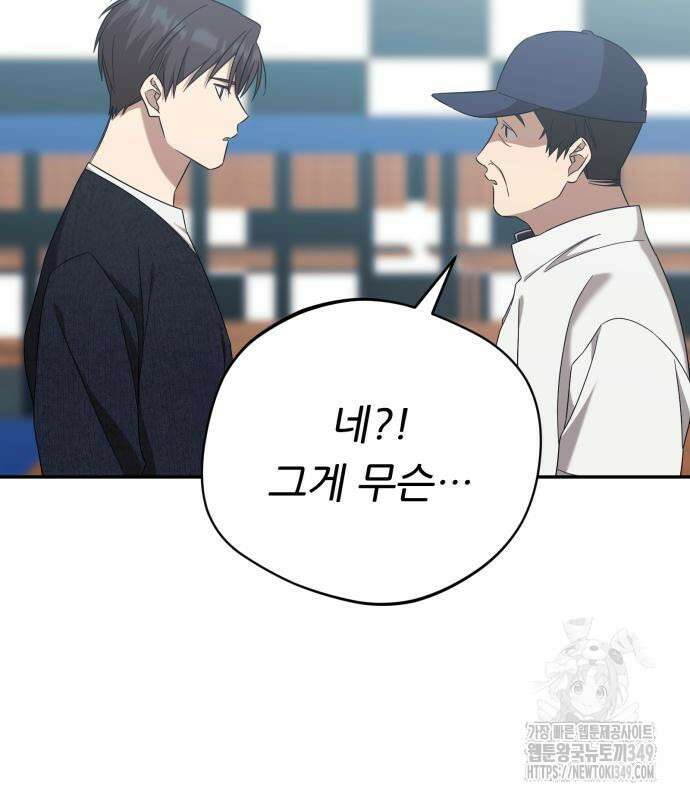 천마님 안마하신다 23화 10