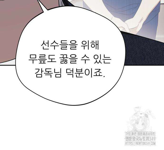 천마님 안마하신다 23화 13