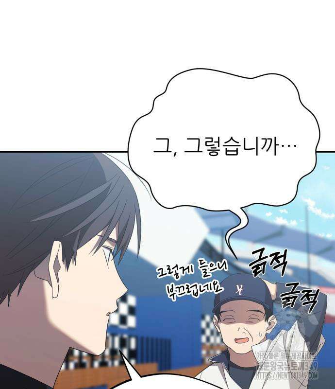 천마님 안마하신다 23화 14
