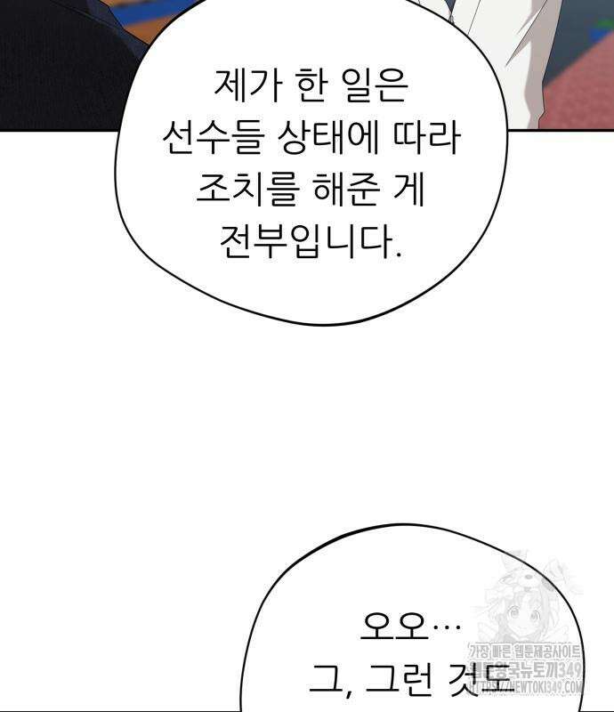 천마님 안마하신다 23화 15