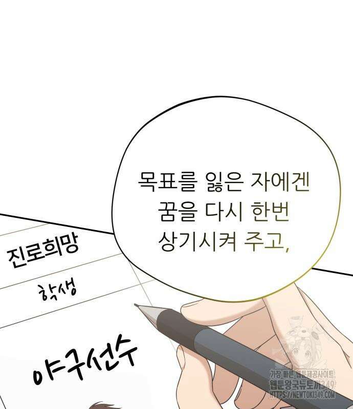 천마님 안마하신다 23화 18