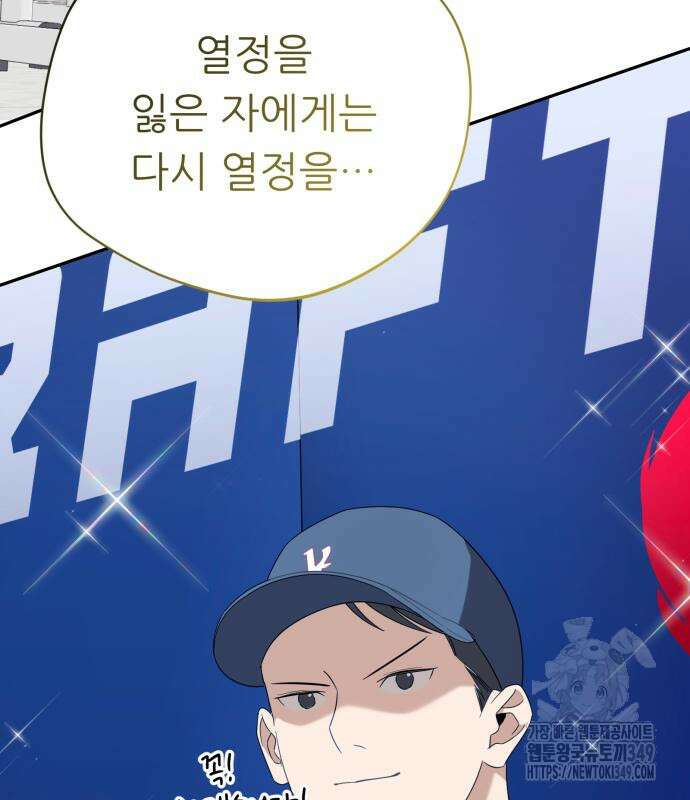 천마님 안마하신다 23화 20