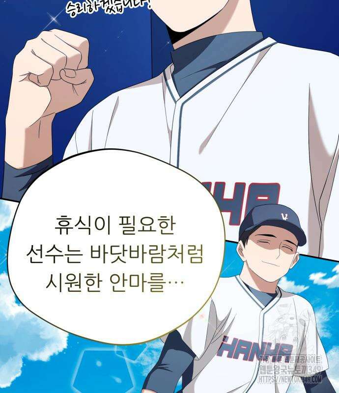 천마님 안마하신다 23화 21