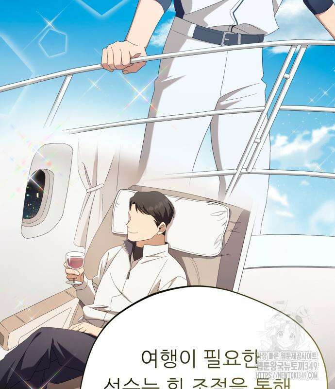천마님 안마하신다 23화 22
