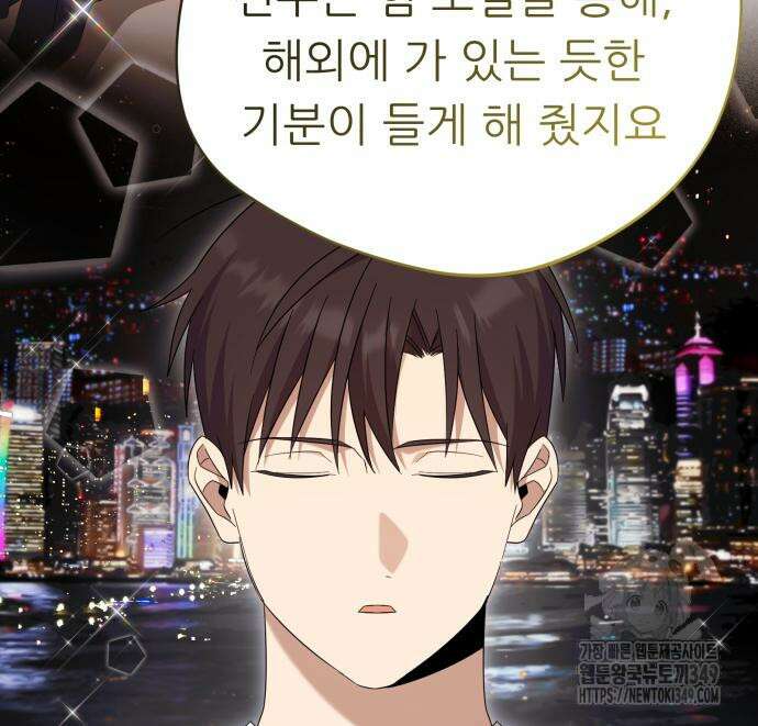 천마님 안마하신다 23화 23