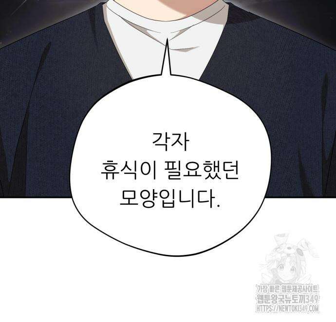 천마님 안마하신다 23화 24