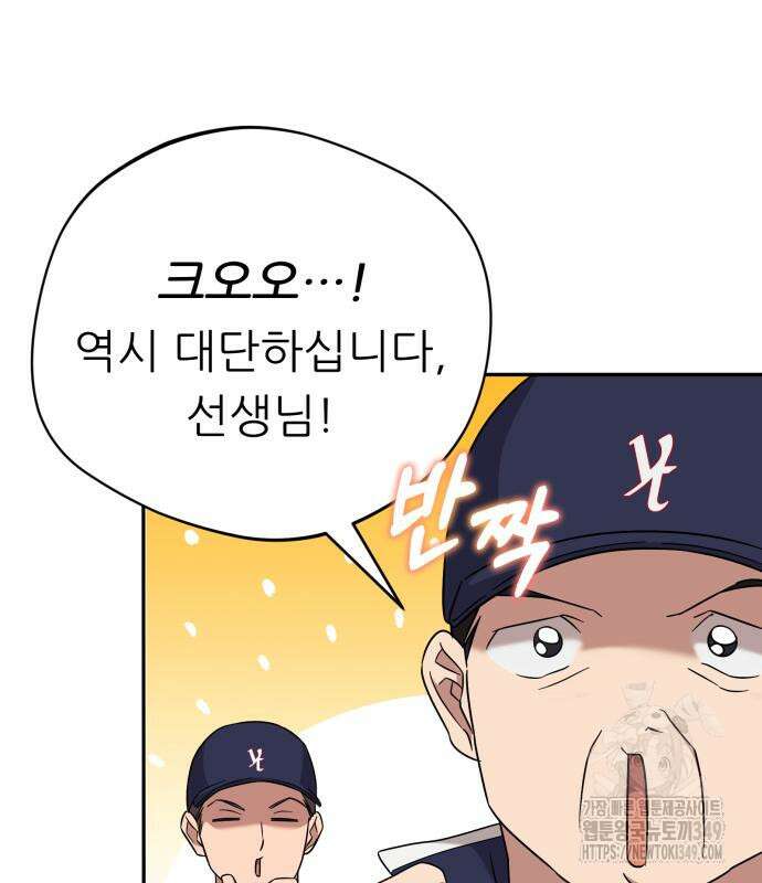 천마님 안마하신다 23화 25
