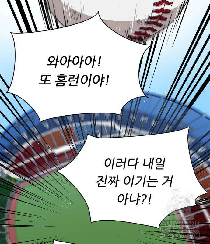 천마님 안마하신다 23화 29