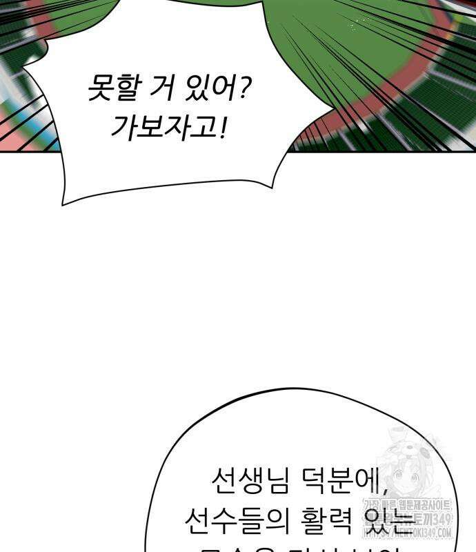 천마님 안마하신다 23화 30