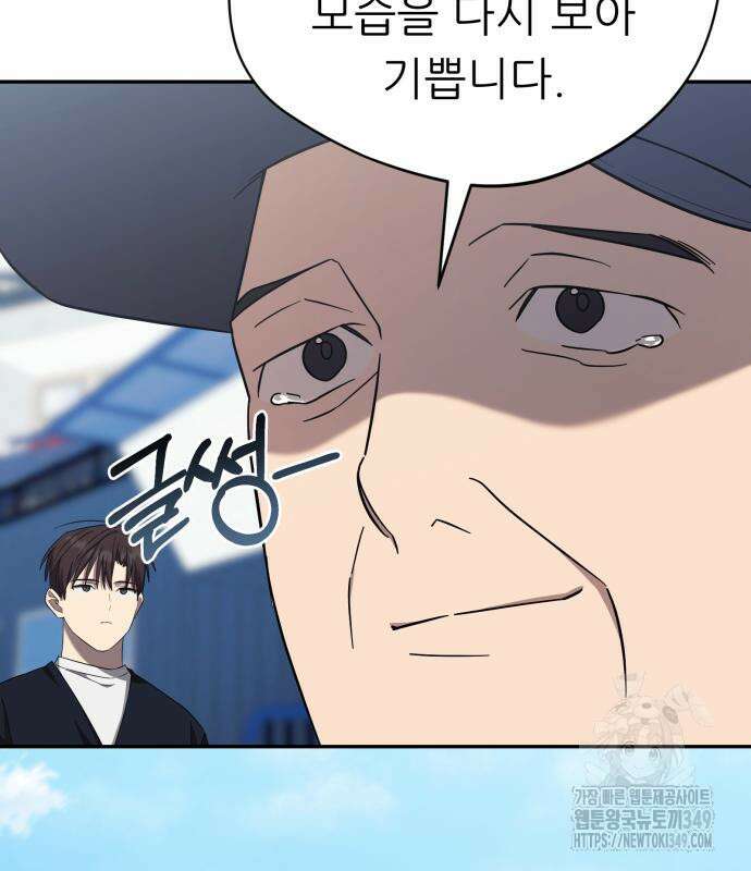 천마님 안마하신다 23화 31