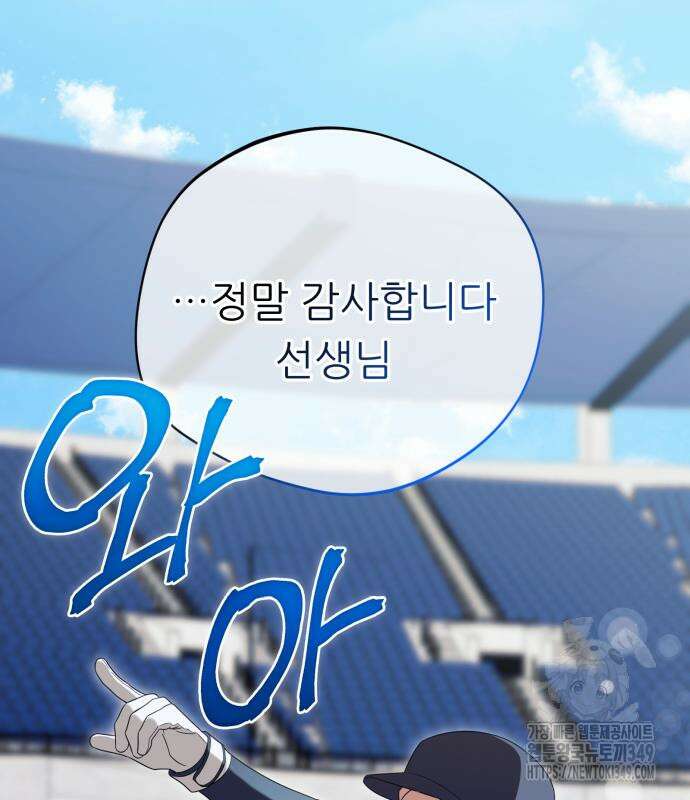 천마님 안마하신다 23화 32