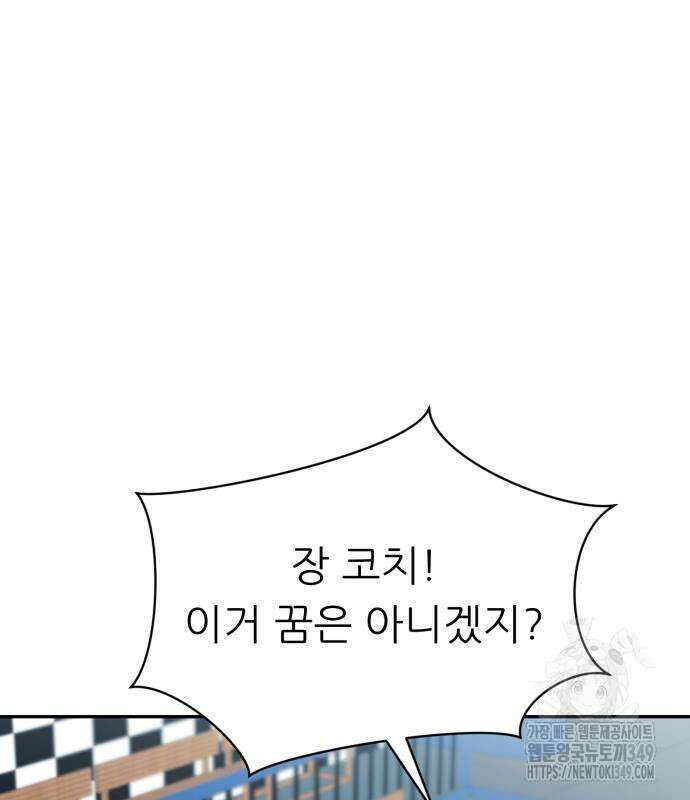 천마님 안마하신다 23화 36