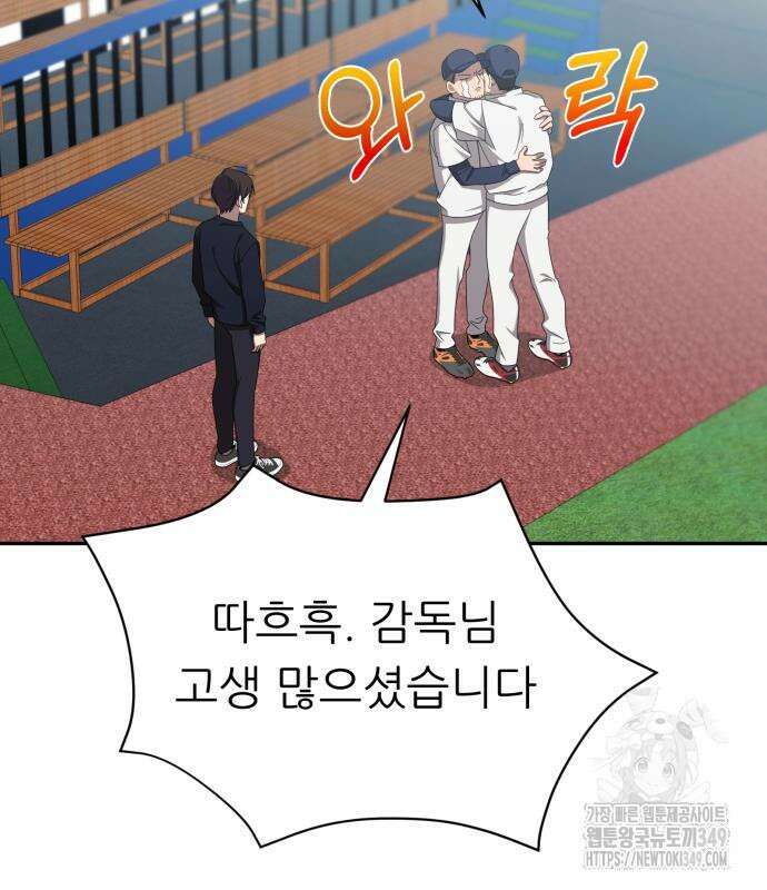 천마님 안마하신다 23화 37