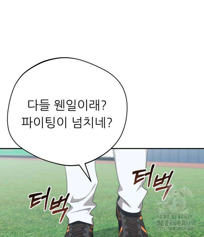 천마님 안마하신다 23화 38