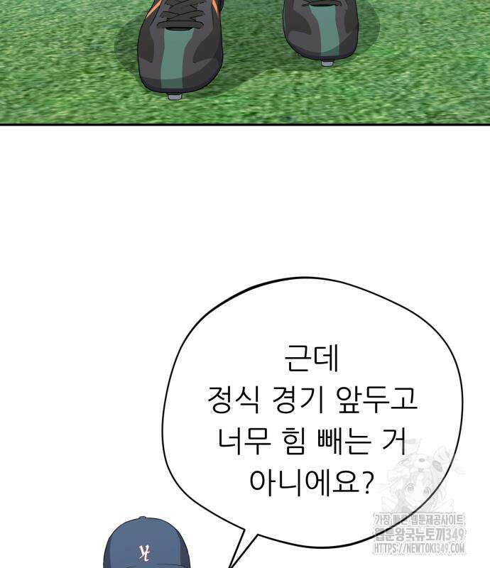 천마님 안마하신다 23화 39