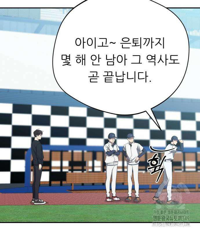 천마님 안마하신다 23화 42