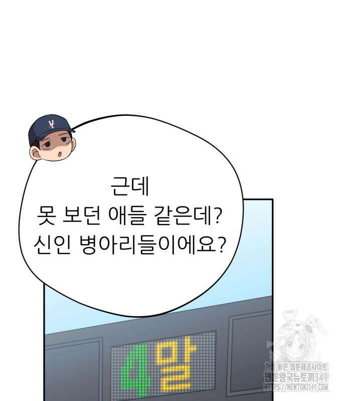 천마님 안마하신다 23화 43