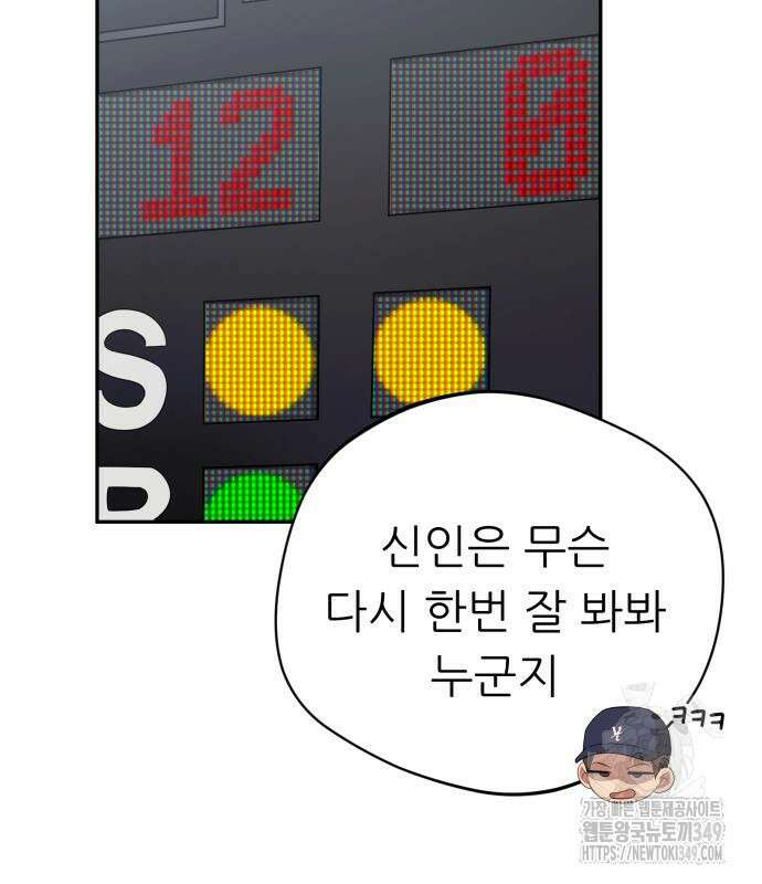 천마님 안마하신다 23화 44