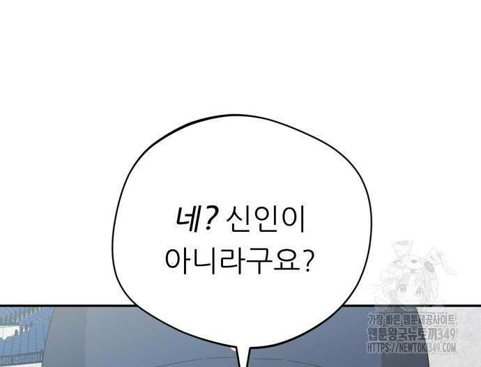 천마님 안마하신다 23화 45