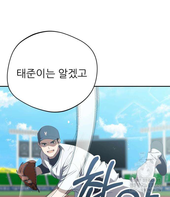천마님 안마하신다 23화 47
