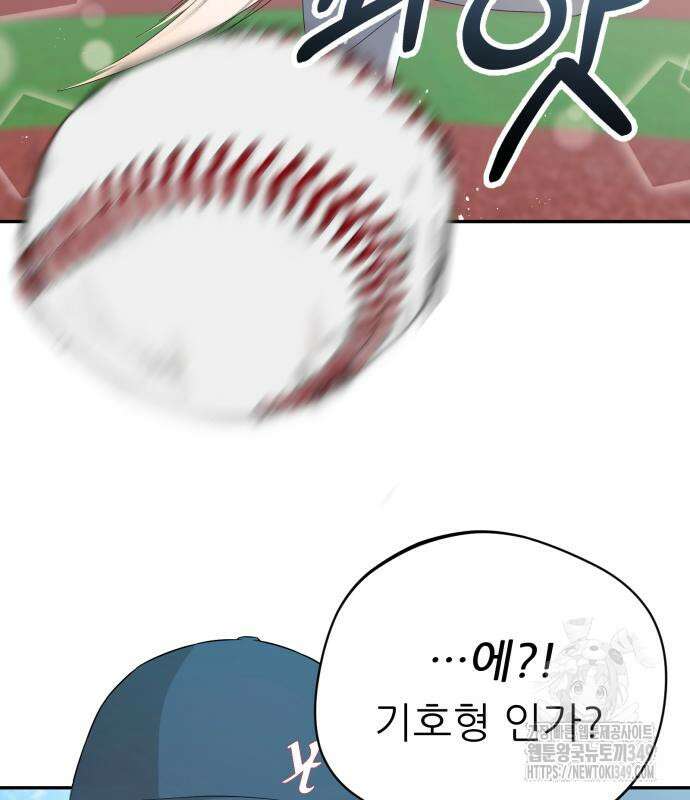 천마님 안마하신다 23화 48