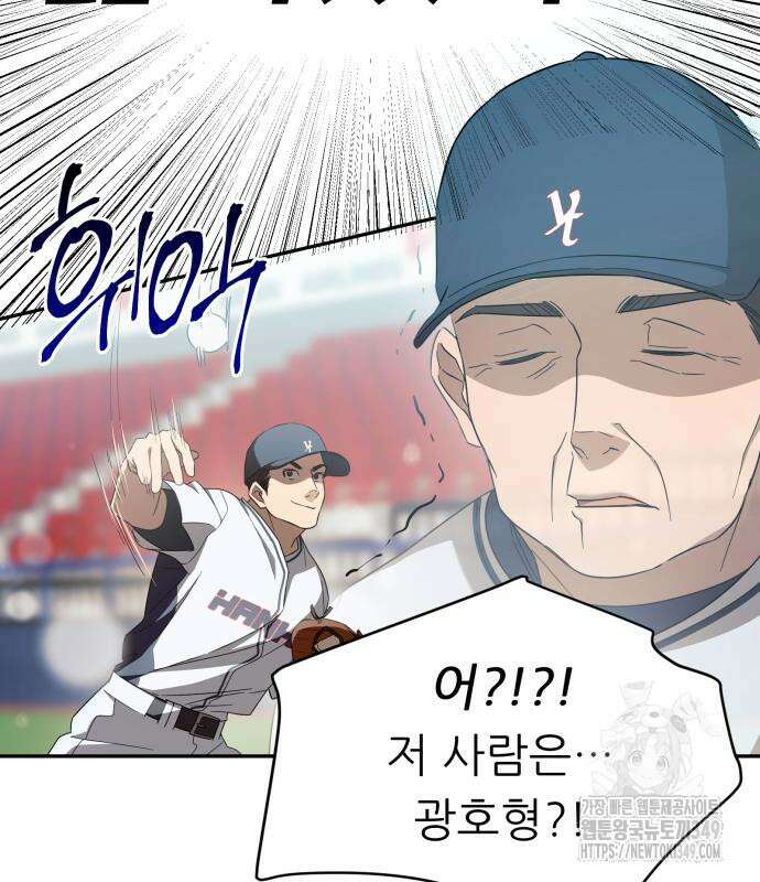 천마님 안마하신다 23화 50