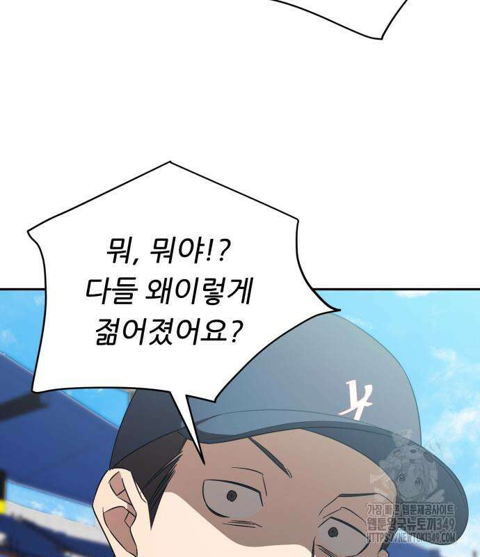천마님 안마하신다 23화 51