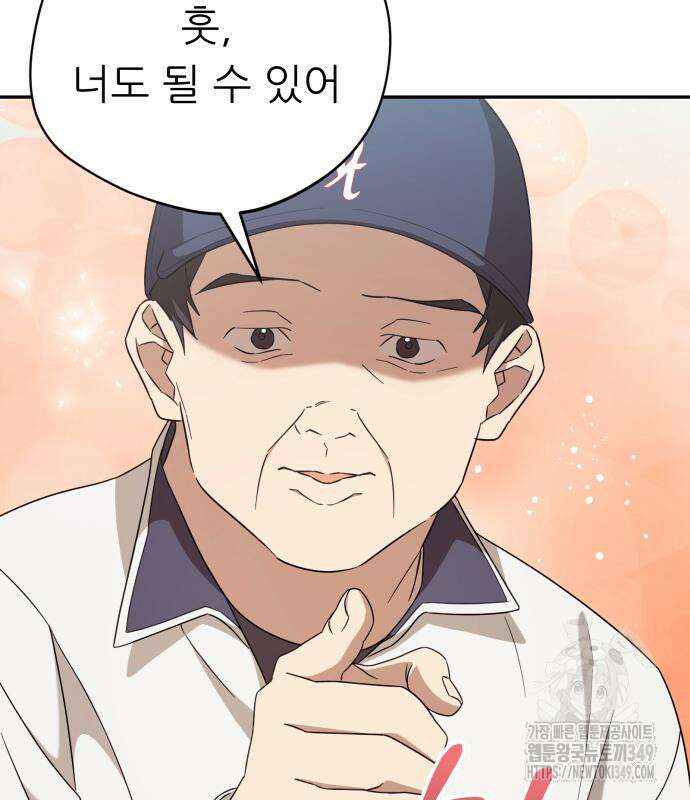 천마님 안마하신다 23화 53