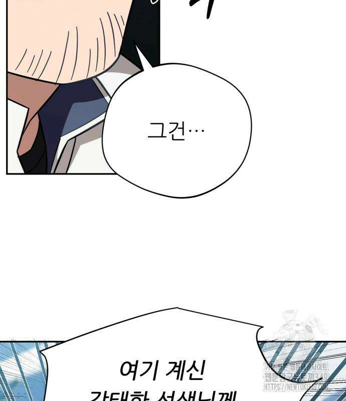 천마님 안마하신다 23화 56