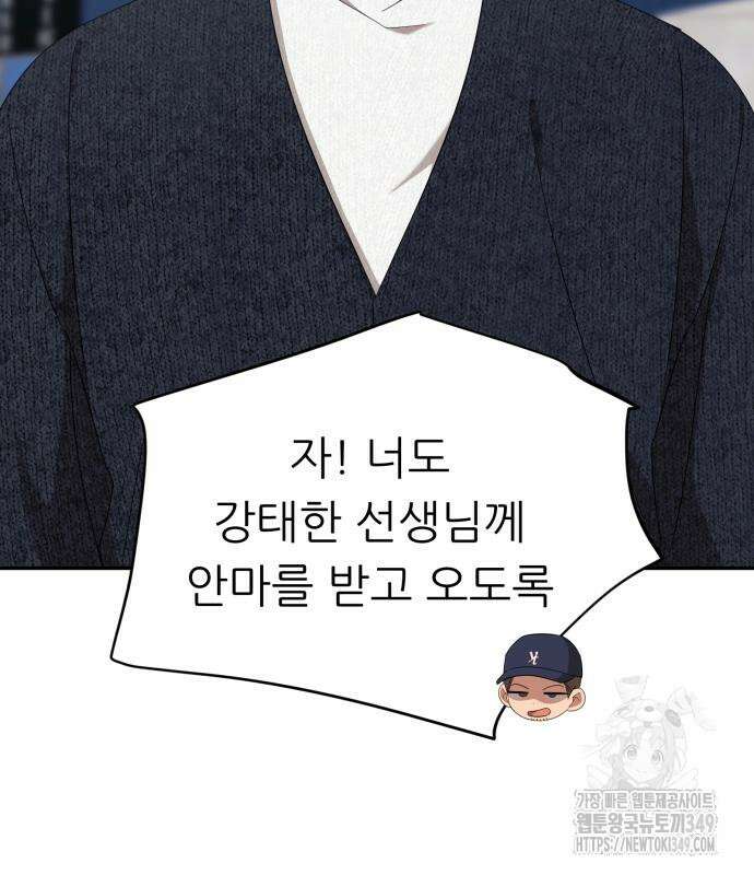 천마님 안마하신다 23화 60