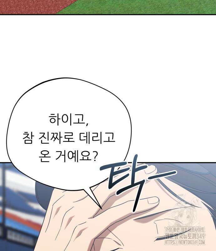 천마님 안마하신다 23화 62