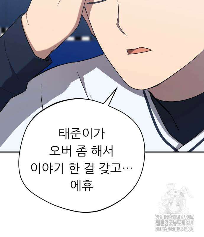 천마님 안마하신다 23화 63