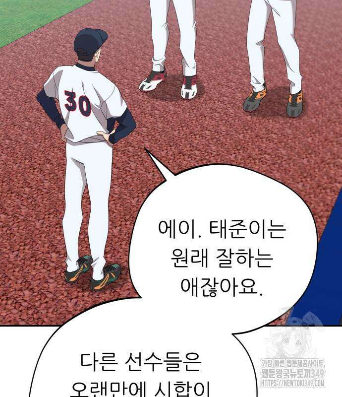 천마님 안마하신다 23화 65