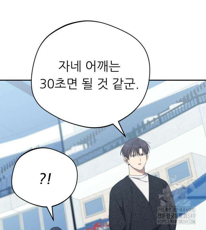 천마님 안마하신다 23화 68