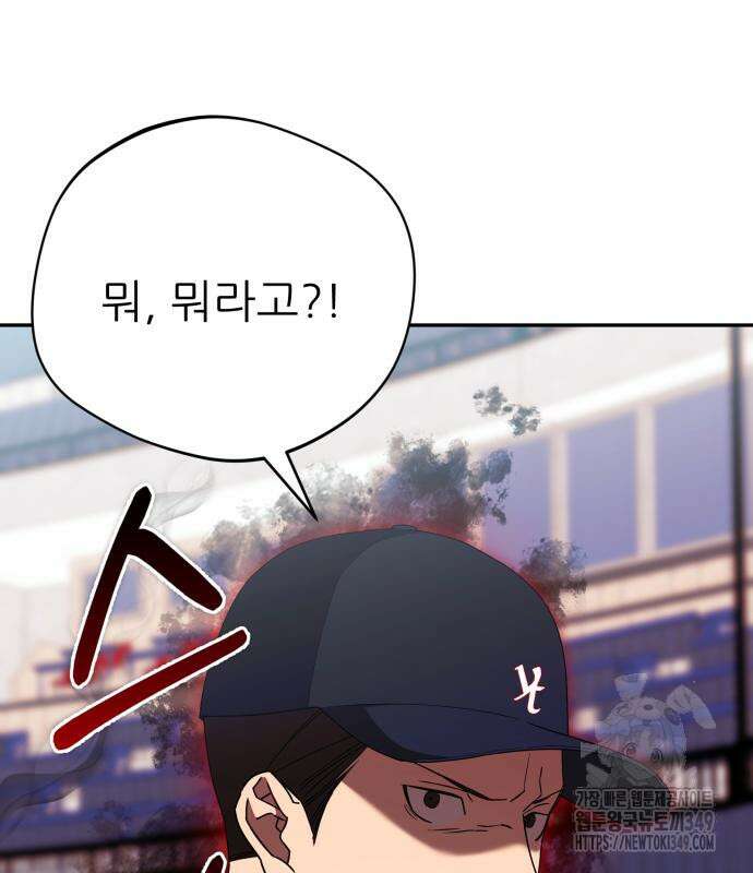 천마님 안마하신다 23화 70