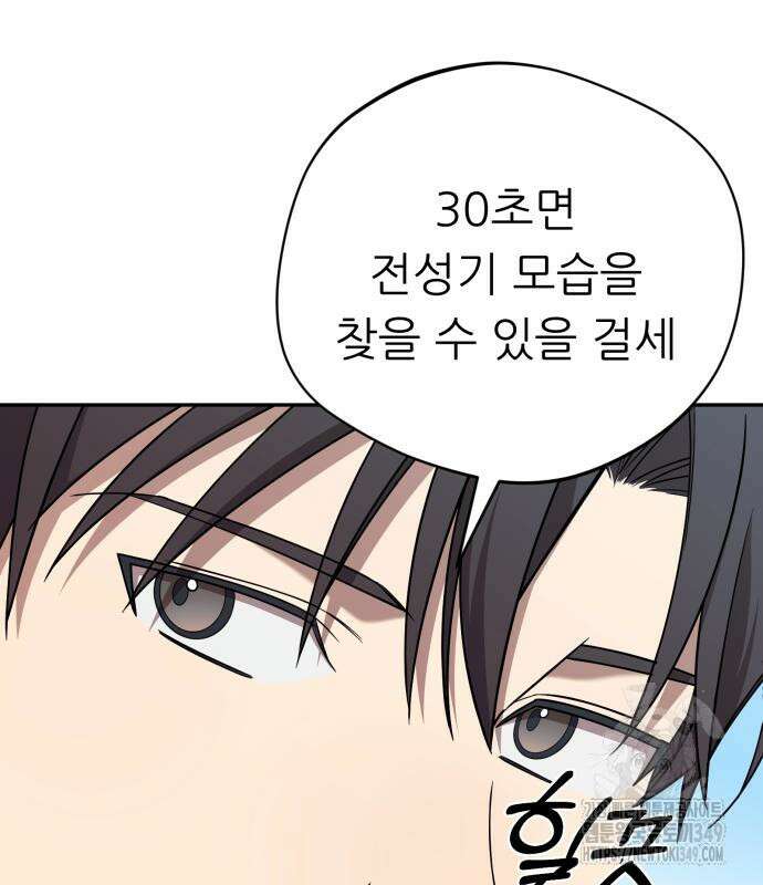 천마님 안마하신다 23화 72