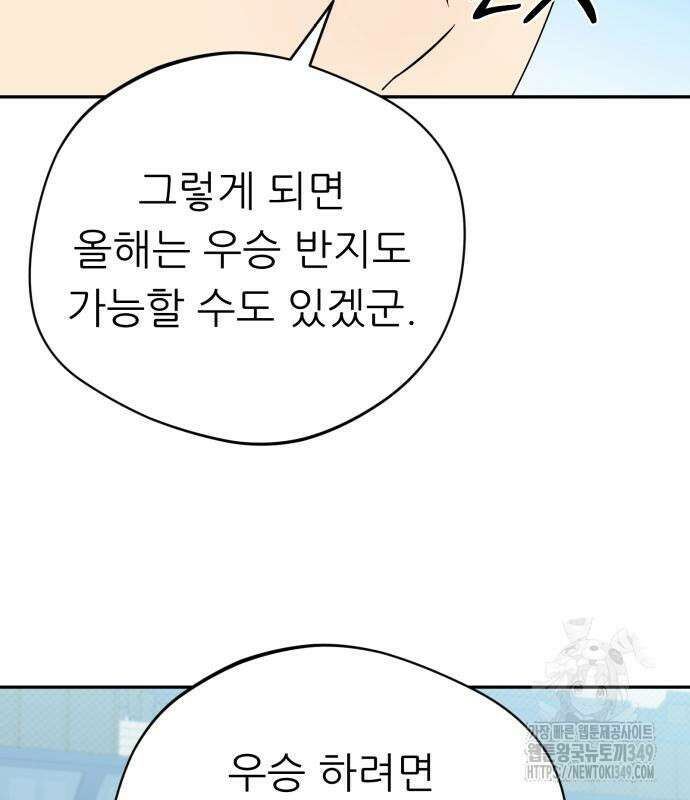 천마님 안마하신다 23화 73