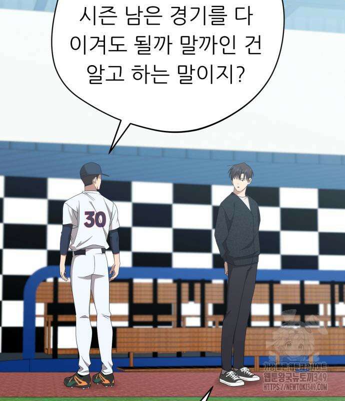 천마님 안마하신다 23화 74